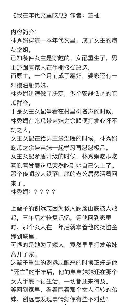 娱乐圈吃瓜文怎么写