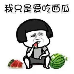 娱乐吃瓜知识