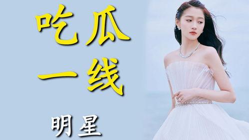 她为了吃瓜进娱乐圈小说